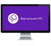 Виртуальная АТС МегаФон